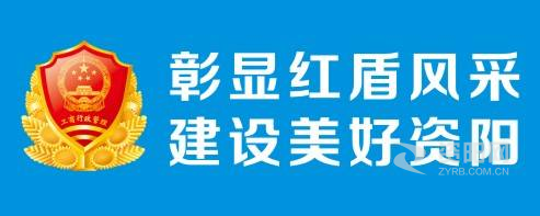 农村老人肏屄大黄片资阳市市场监督管理局